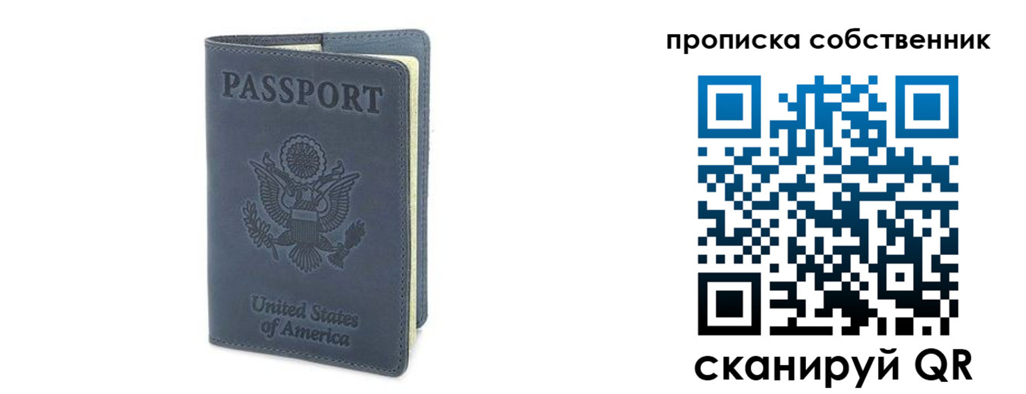 прописка ребенка в Коле