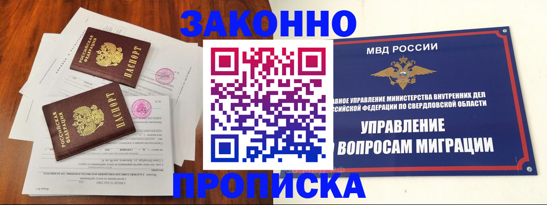 прописка гарантия в Коле