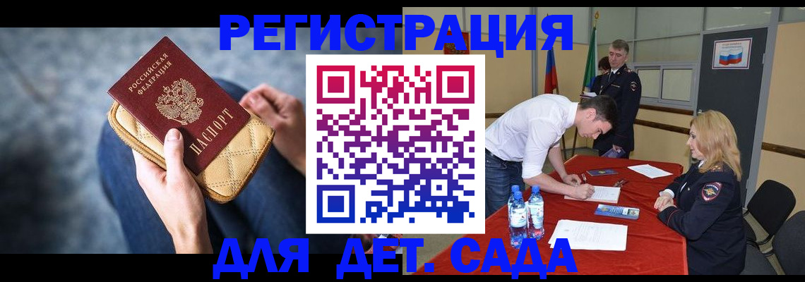 прописка от собственника в Коле