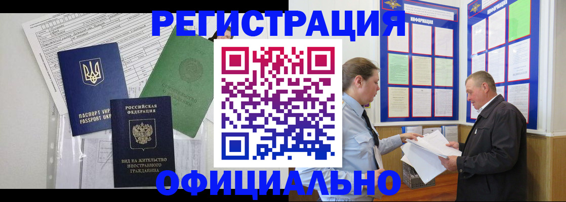 прописка паспорт в Коле